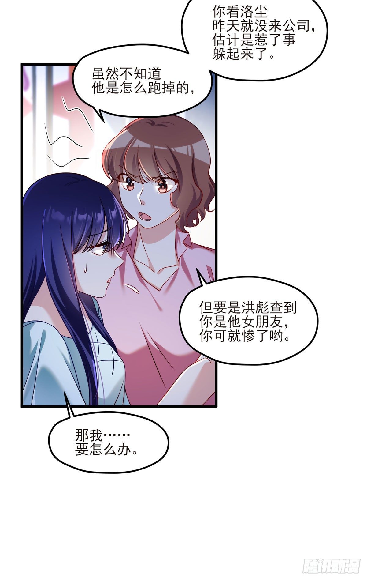 033.蓝贝儿：我想跟他表白！23