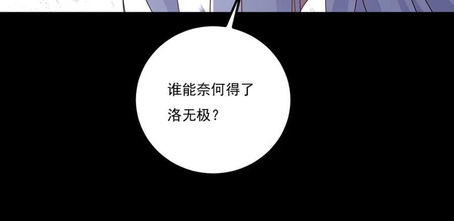 238.攻打极东阴阳道！83