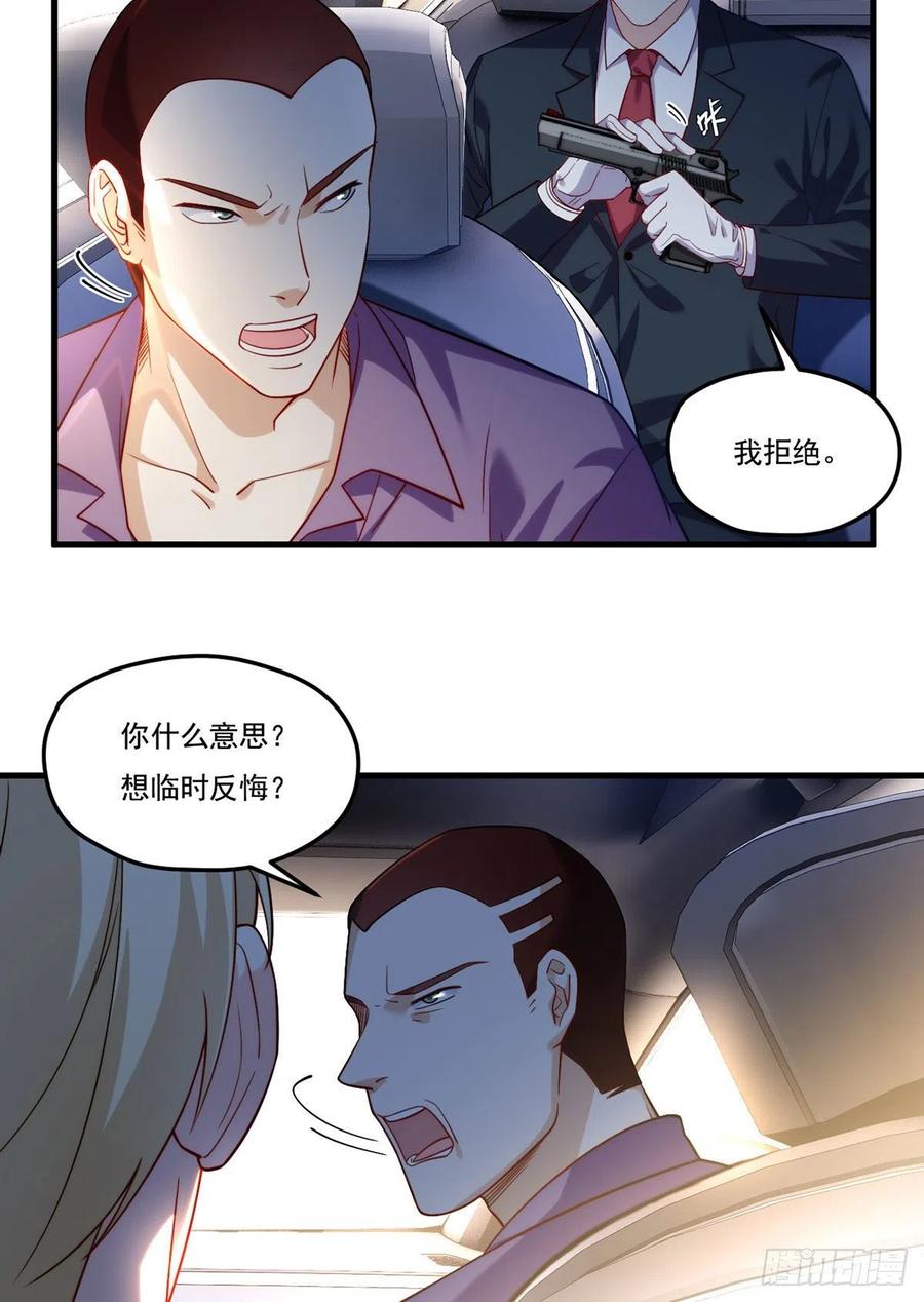 112.江逸鸿买凶杀人？15