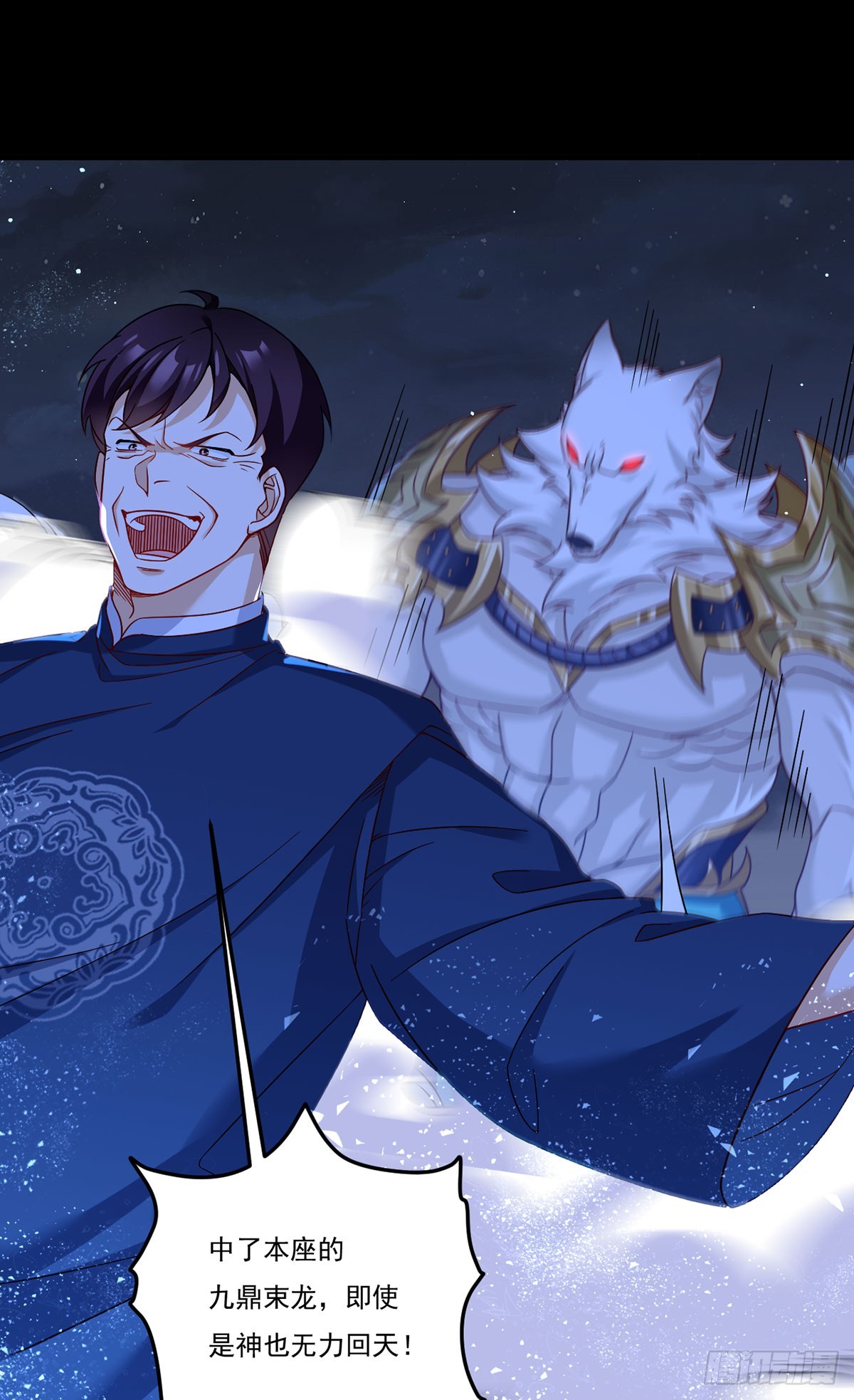 176.魔狼之铠8