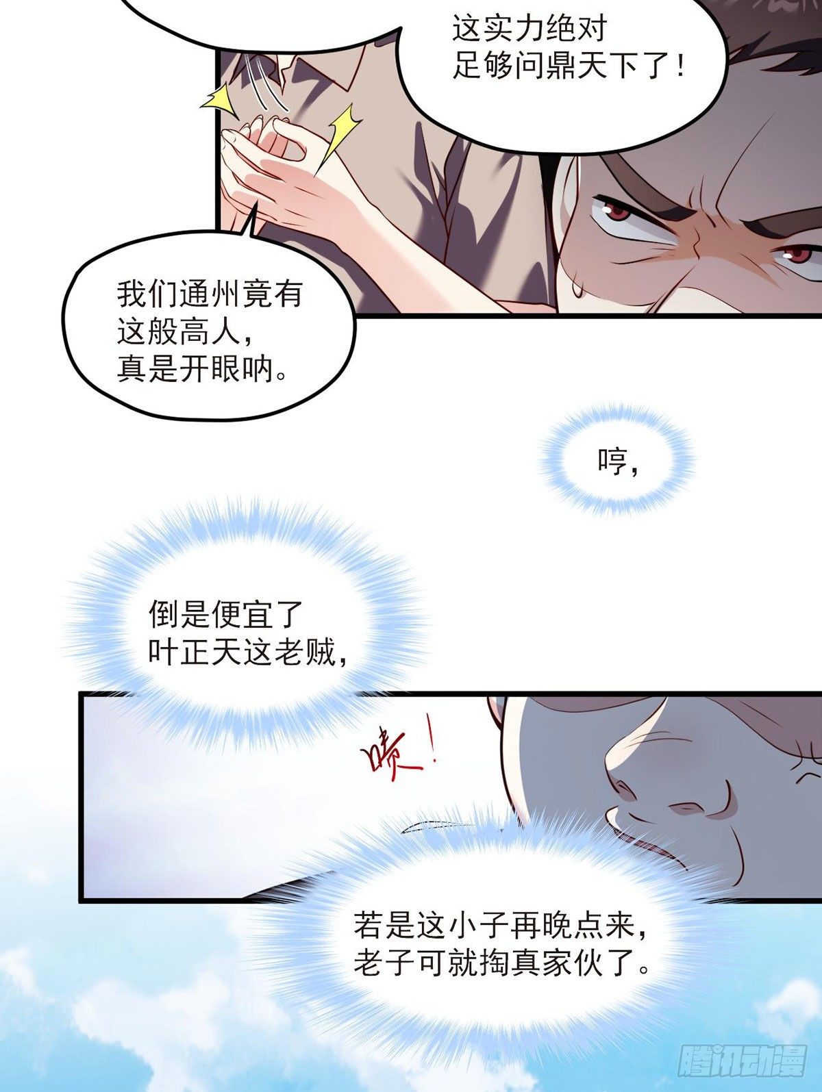 40.洛无极对战顶级宗师3