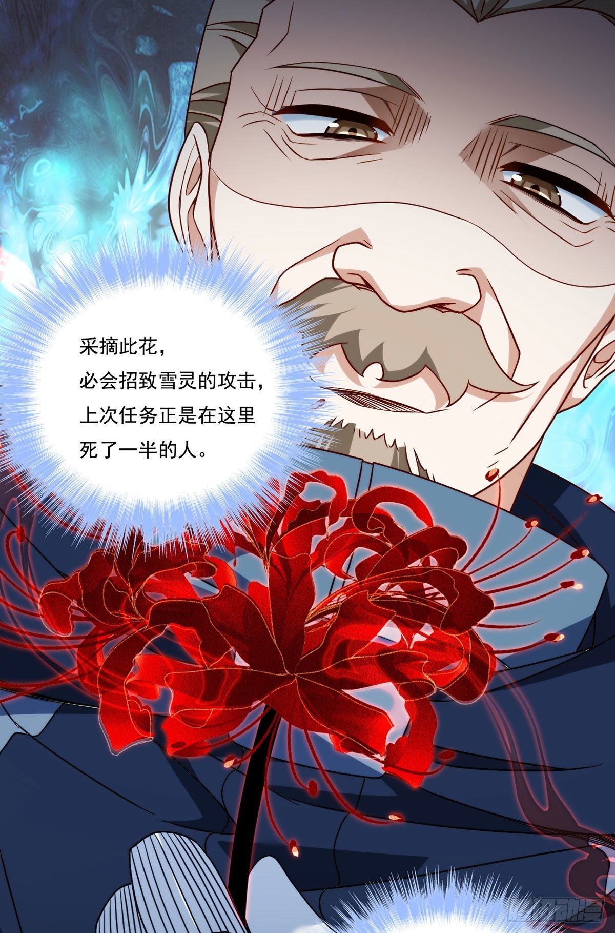 141.唐辉之死40
