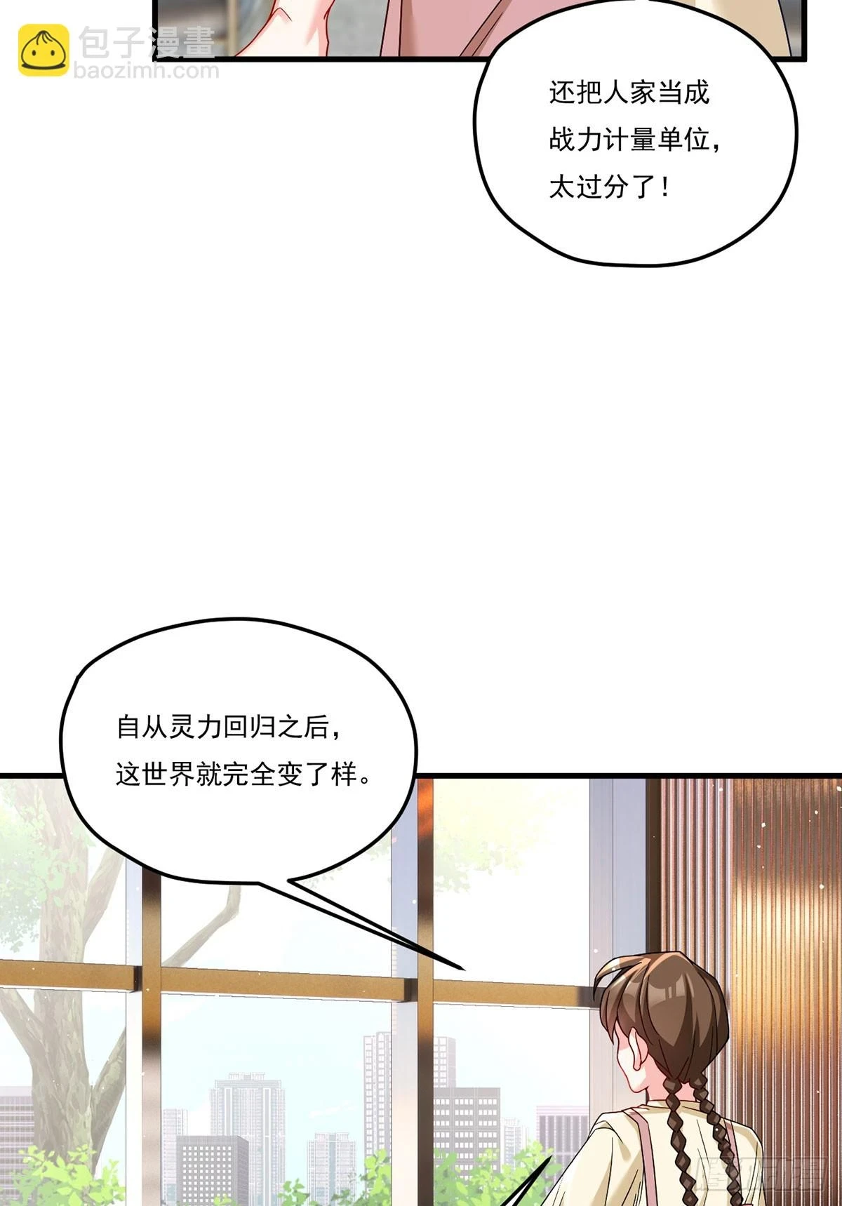 192.跨越时空与你相遇19