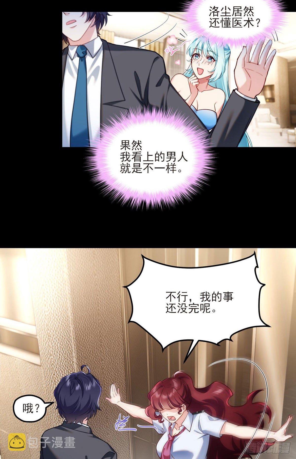 037.孤男二女共处一室14