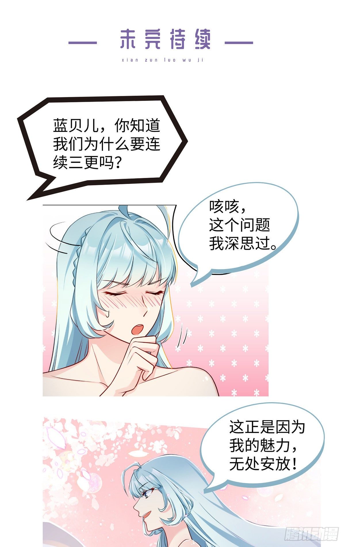011.组团霸凌满级大佬40