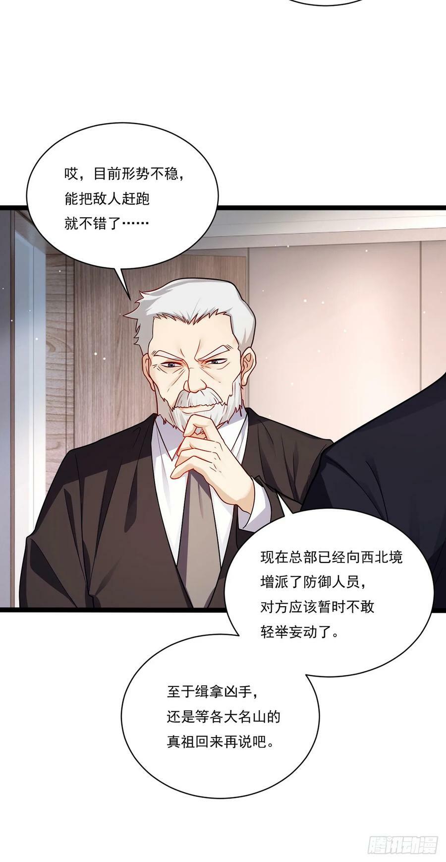 205.新危机！神皇现世35
