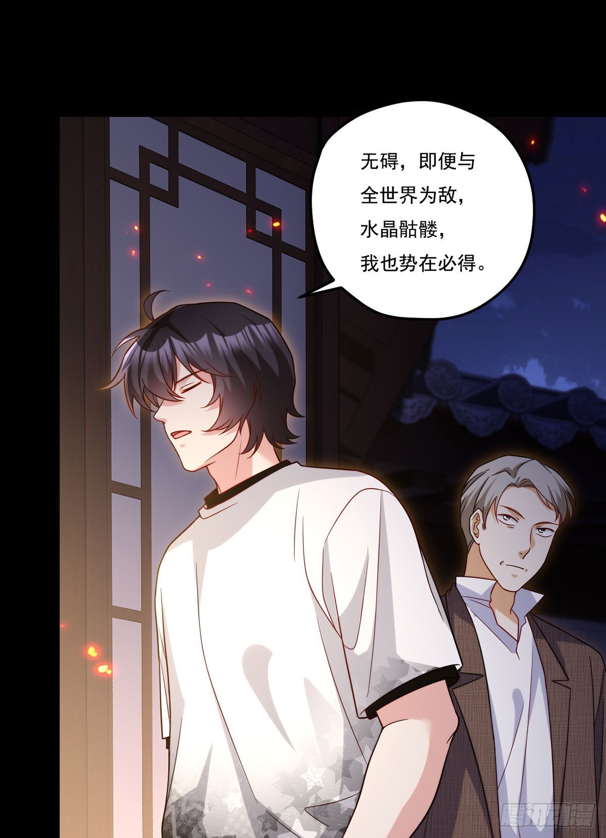 157.北奥仙宫钥匙到手了！40