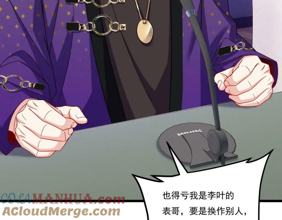 222.后卿传人沈俊凯？108