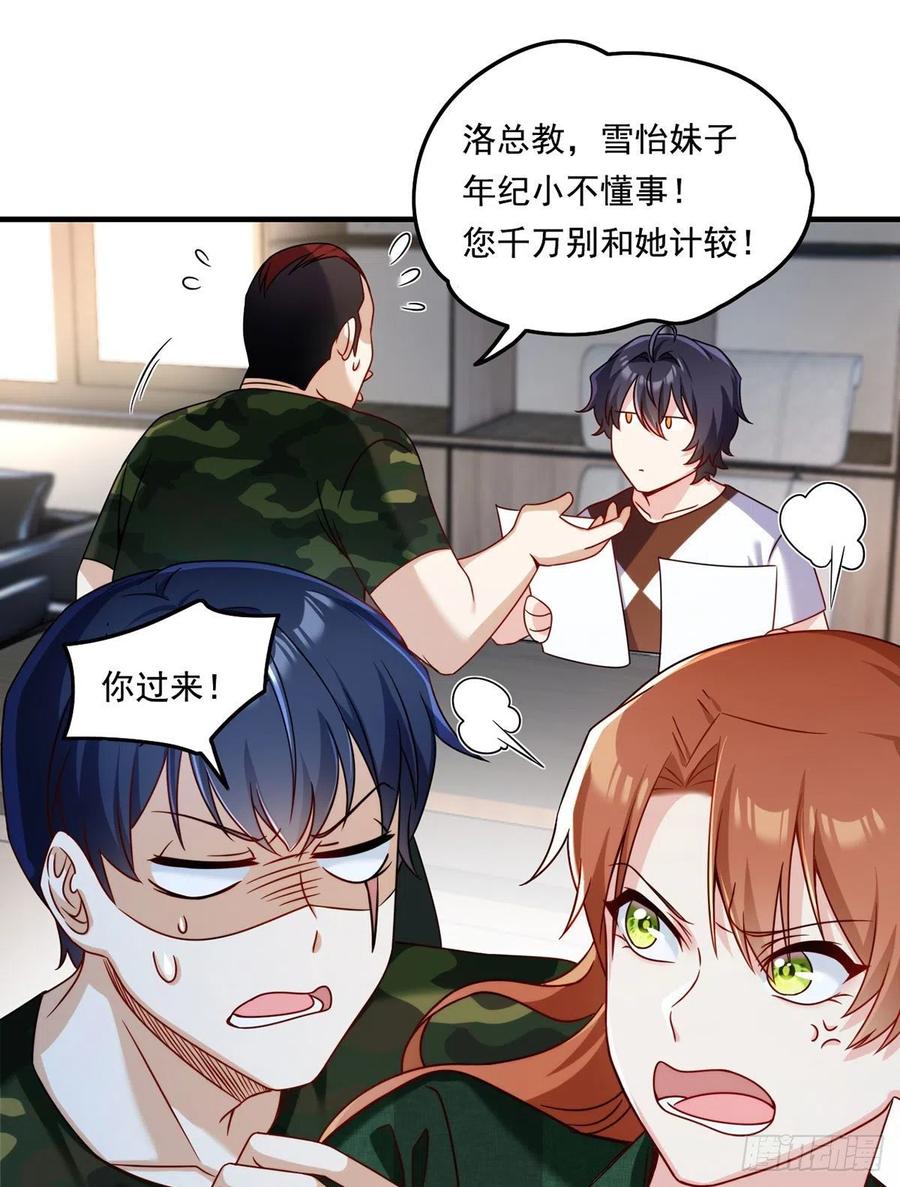 077.秒杀血煞，就这么简单！19