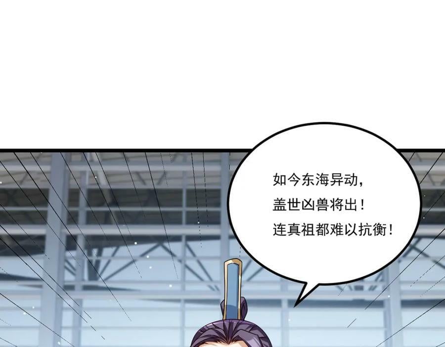 212.屠戮百姓就是你们大义？46