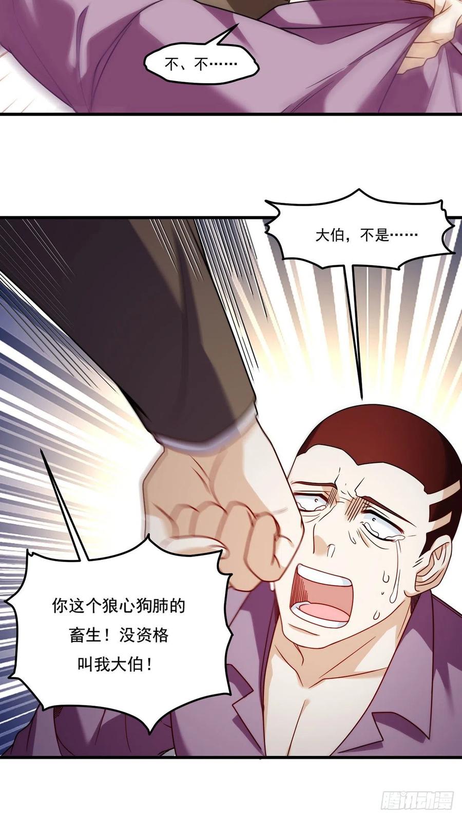 114.第一件礼物23