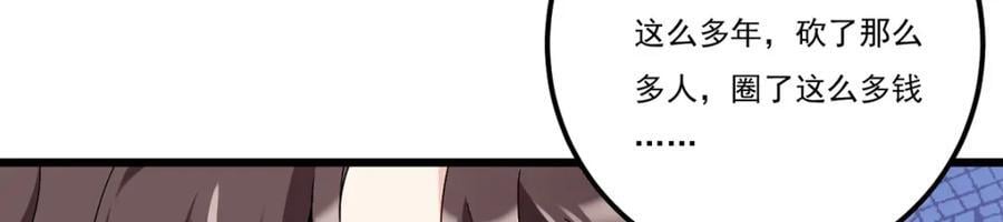 232.护短仙尊在线复仇7