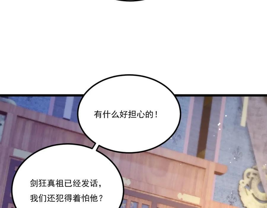 233.立规矩！约束各大名山67