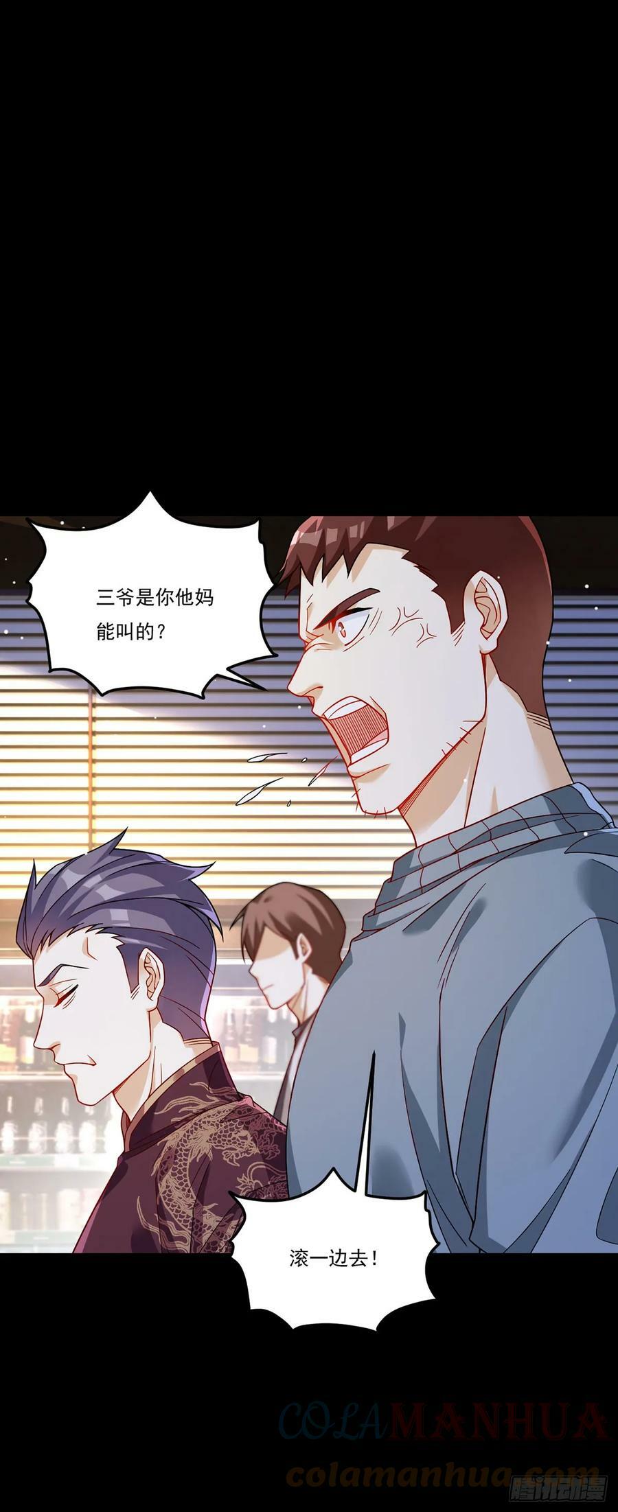 194.今晚全场洛老板埋单6