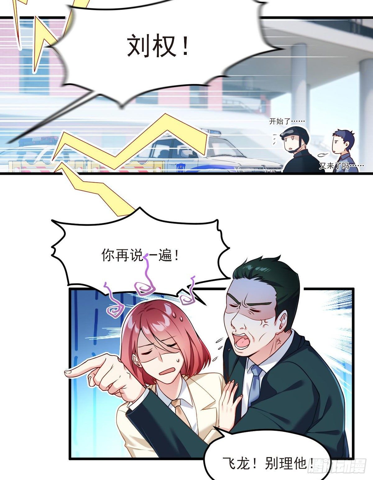 045.营救失败，全员覆灭？11