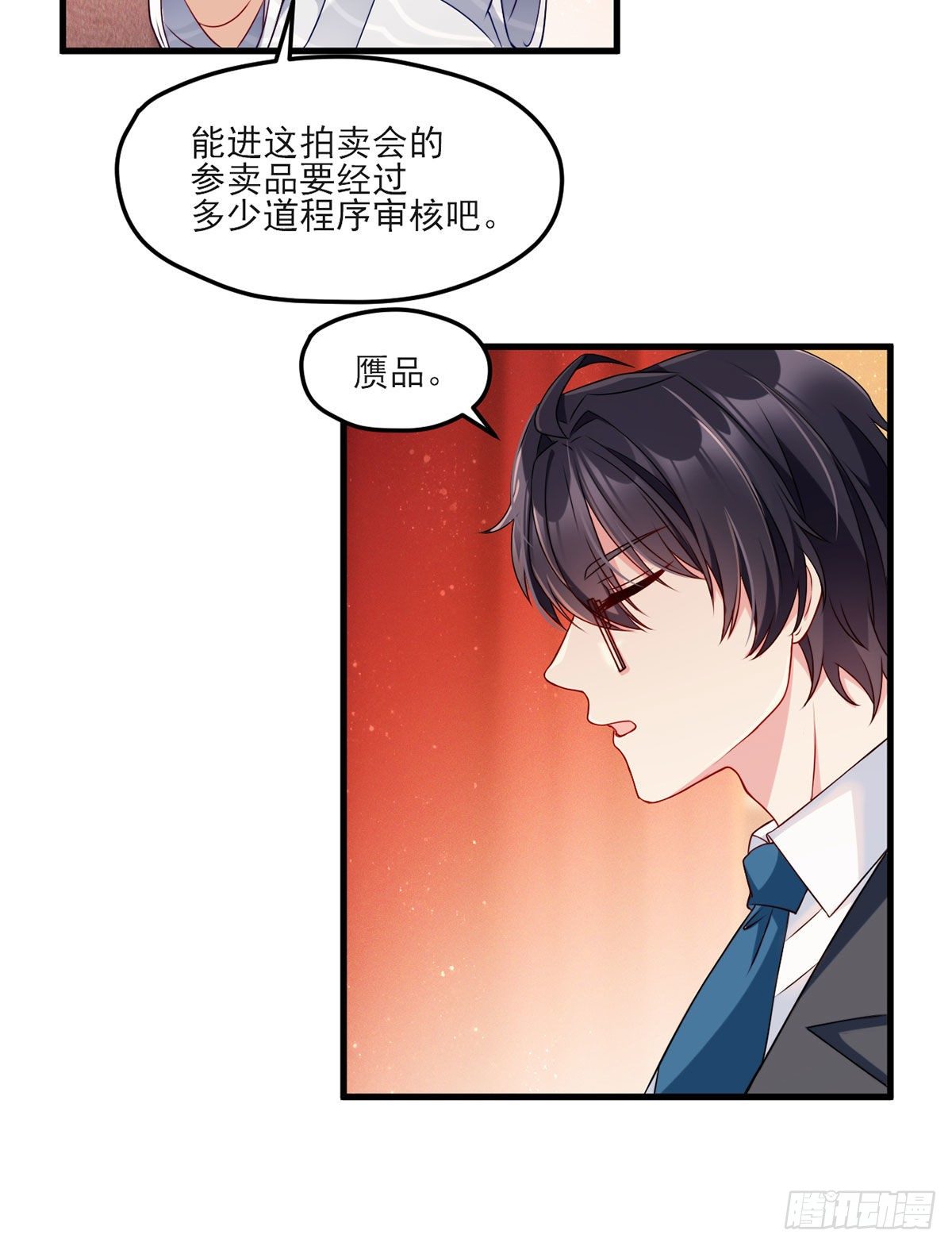 021.你也配叫鉴宝大师？24