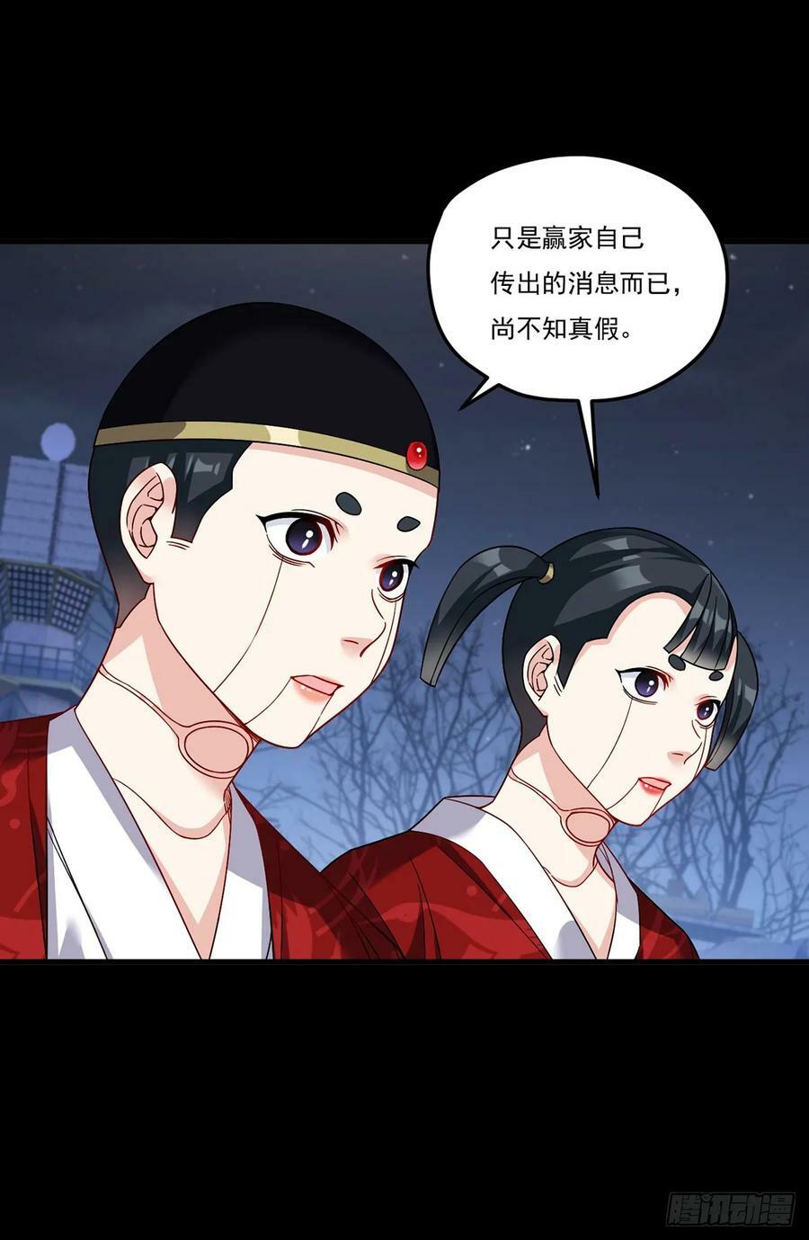 204.不信邪的朝天宫主2