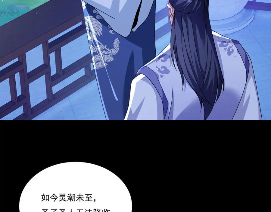 238.攻打极东阴阳道！81