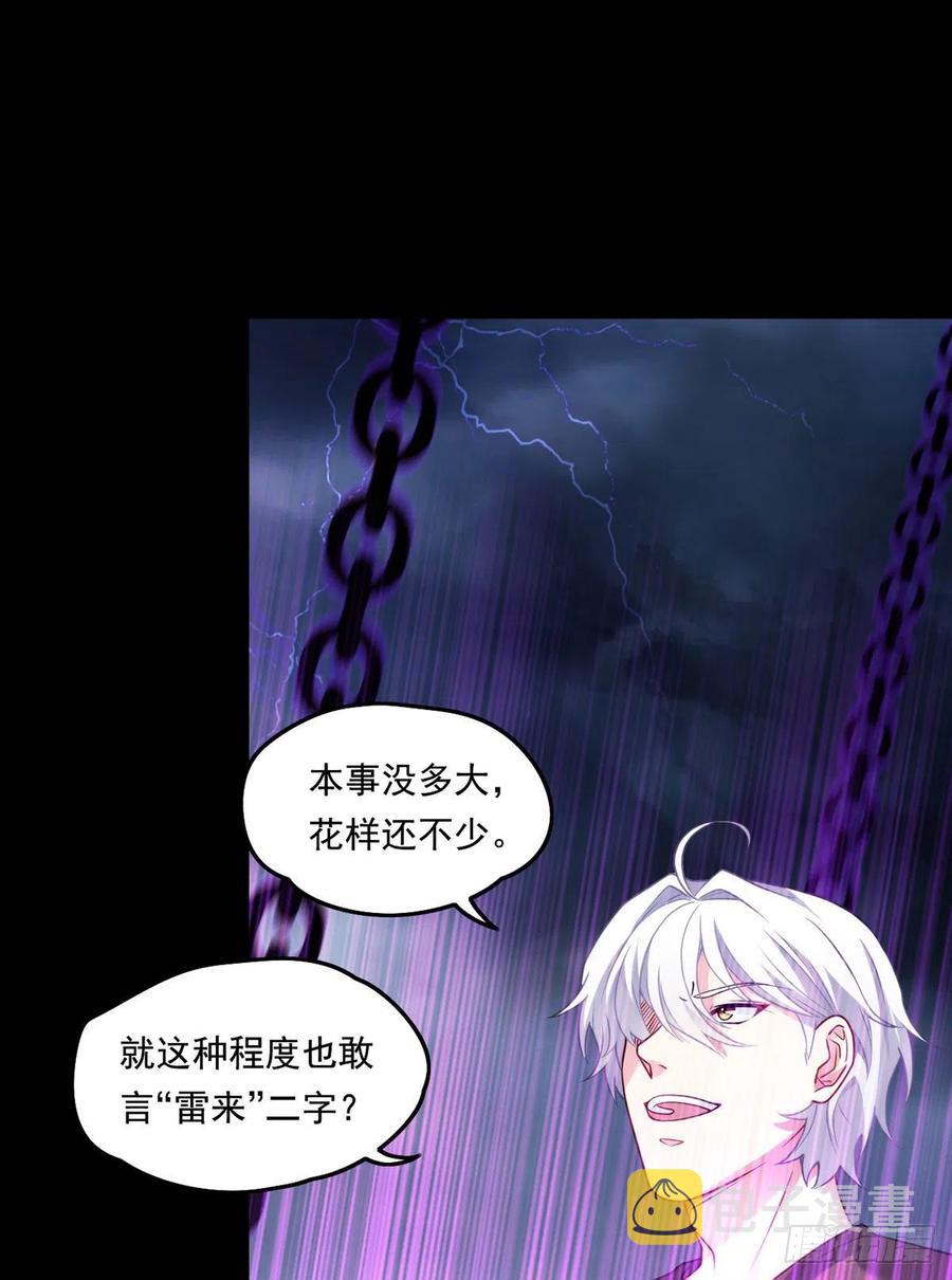094.真正的雷霆8
