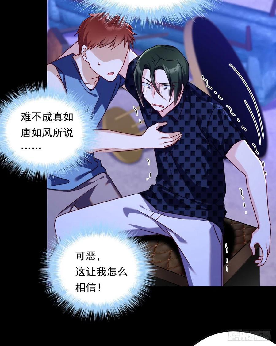 068.仙尊跟江彤然回家？4