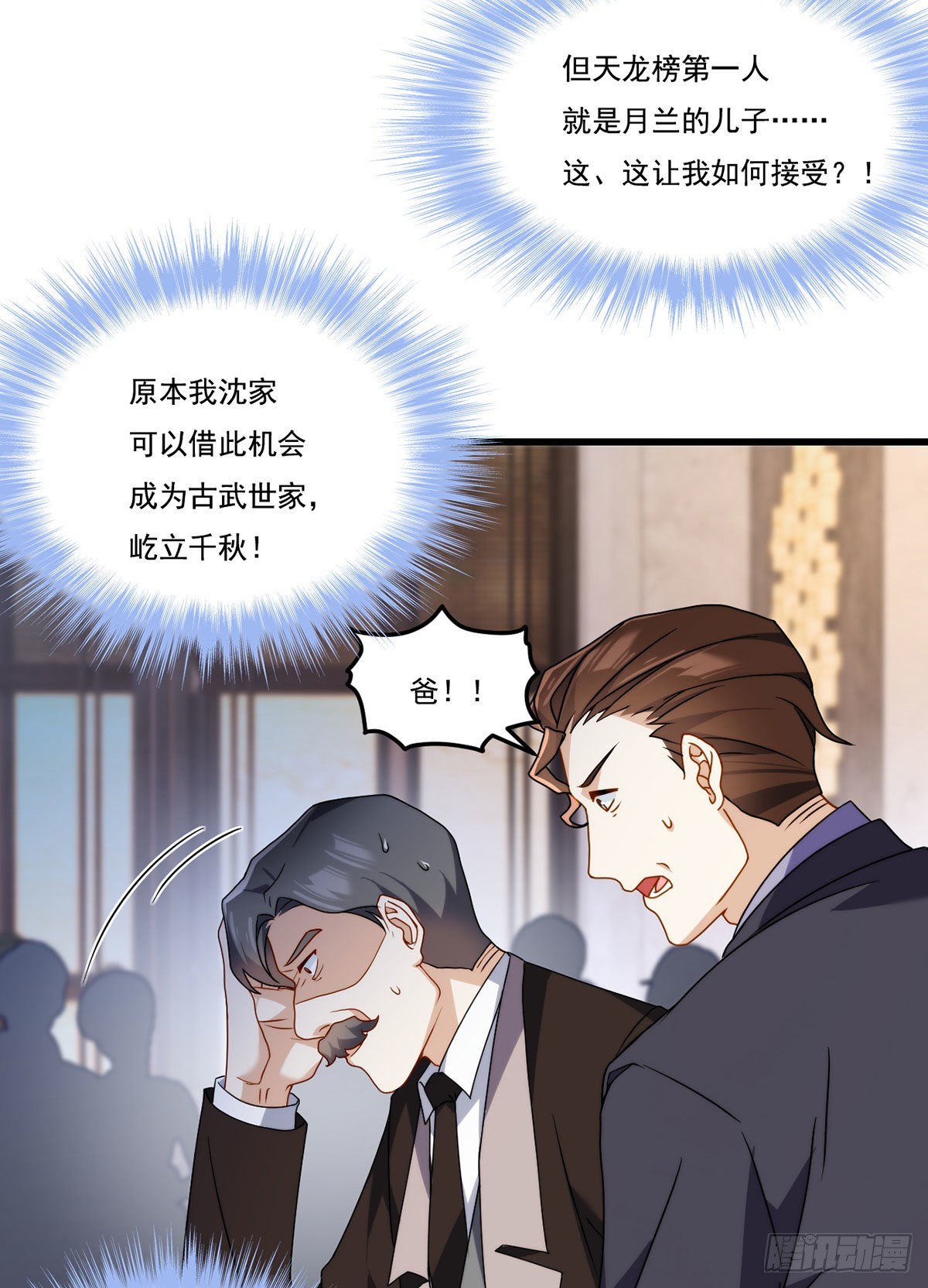 136.终于一家团聚了33