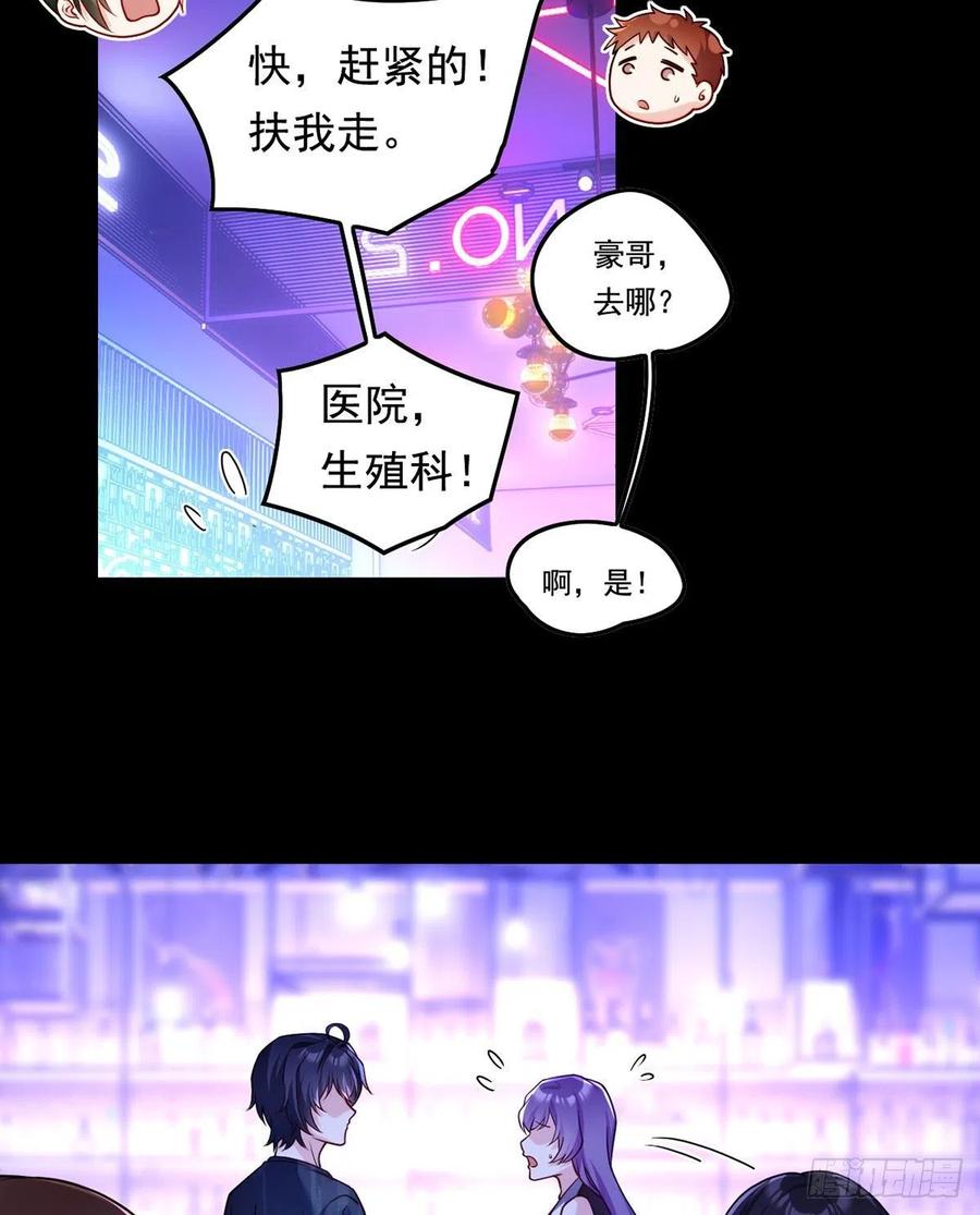 068.仙尊跟江彤然回家？13