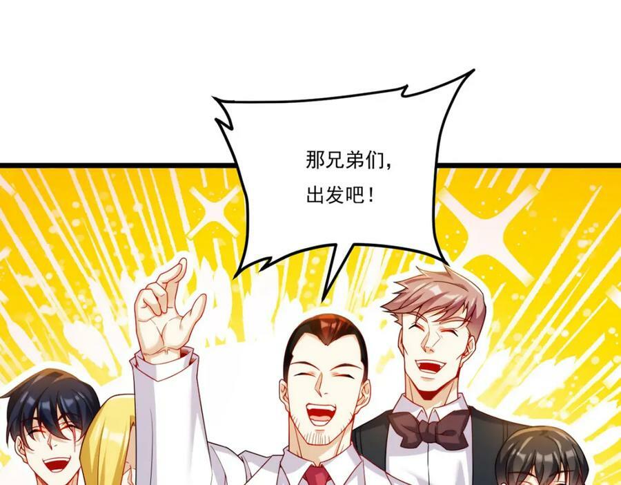 220.血虎大婚，血煞齐上阵！13