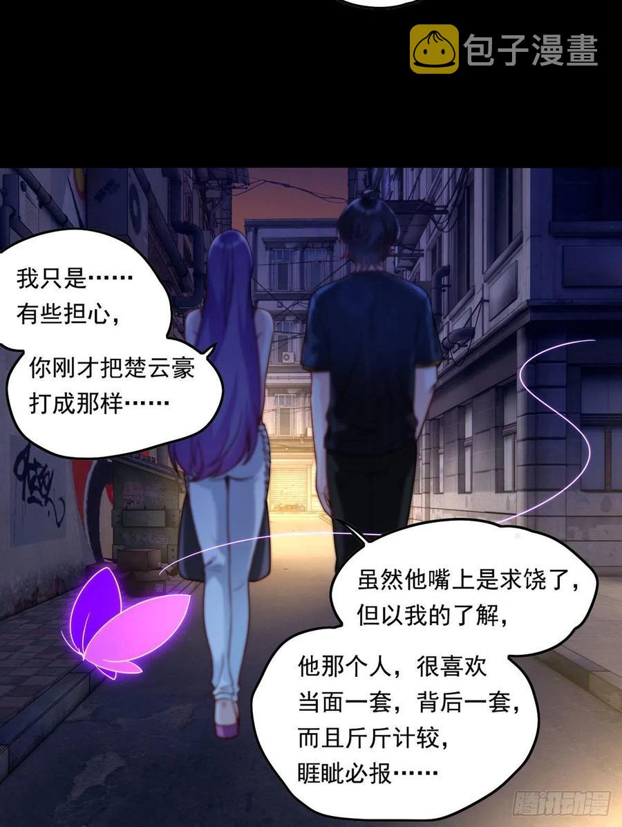 068.仙尊跟江彤然回家？19