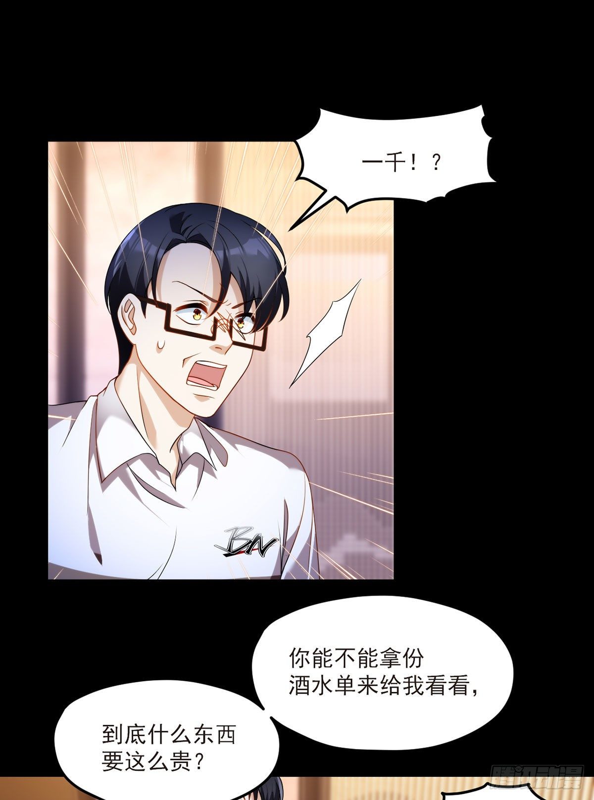 054.仙尊动真火了1