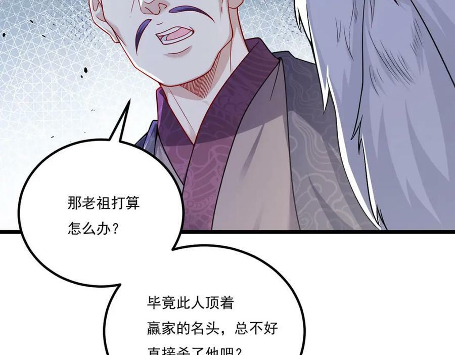 213.应战名山真祖49