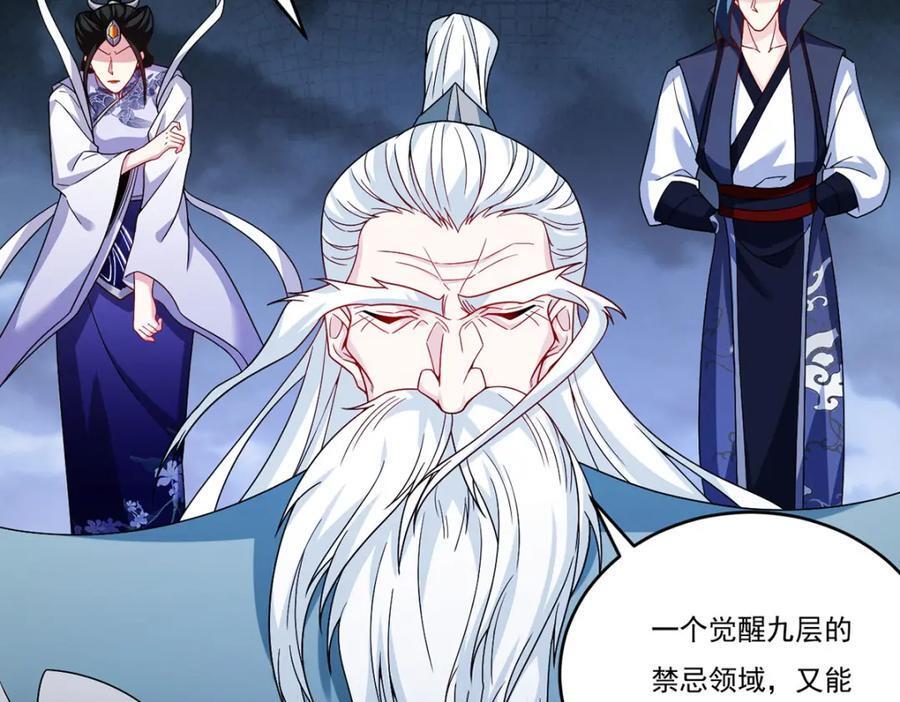 230.觉醒九层的力量无法想象71