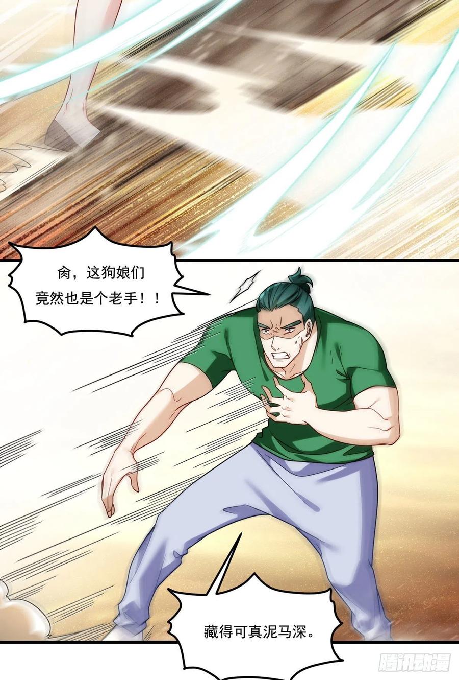 108.可怕的人心5