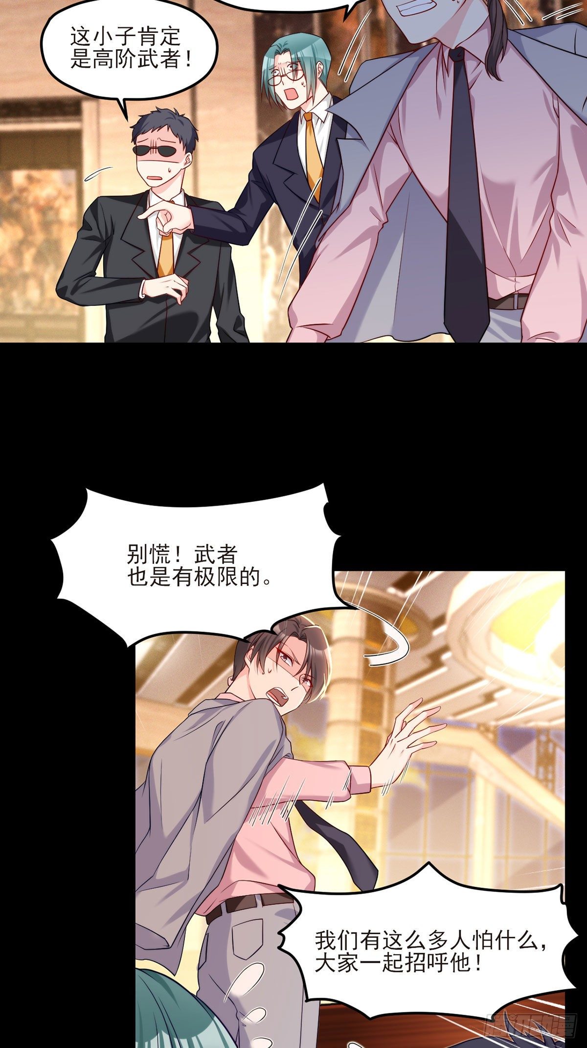 17.要么跟我混要么留下一双手24