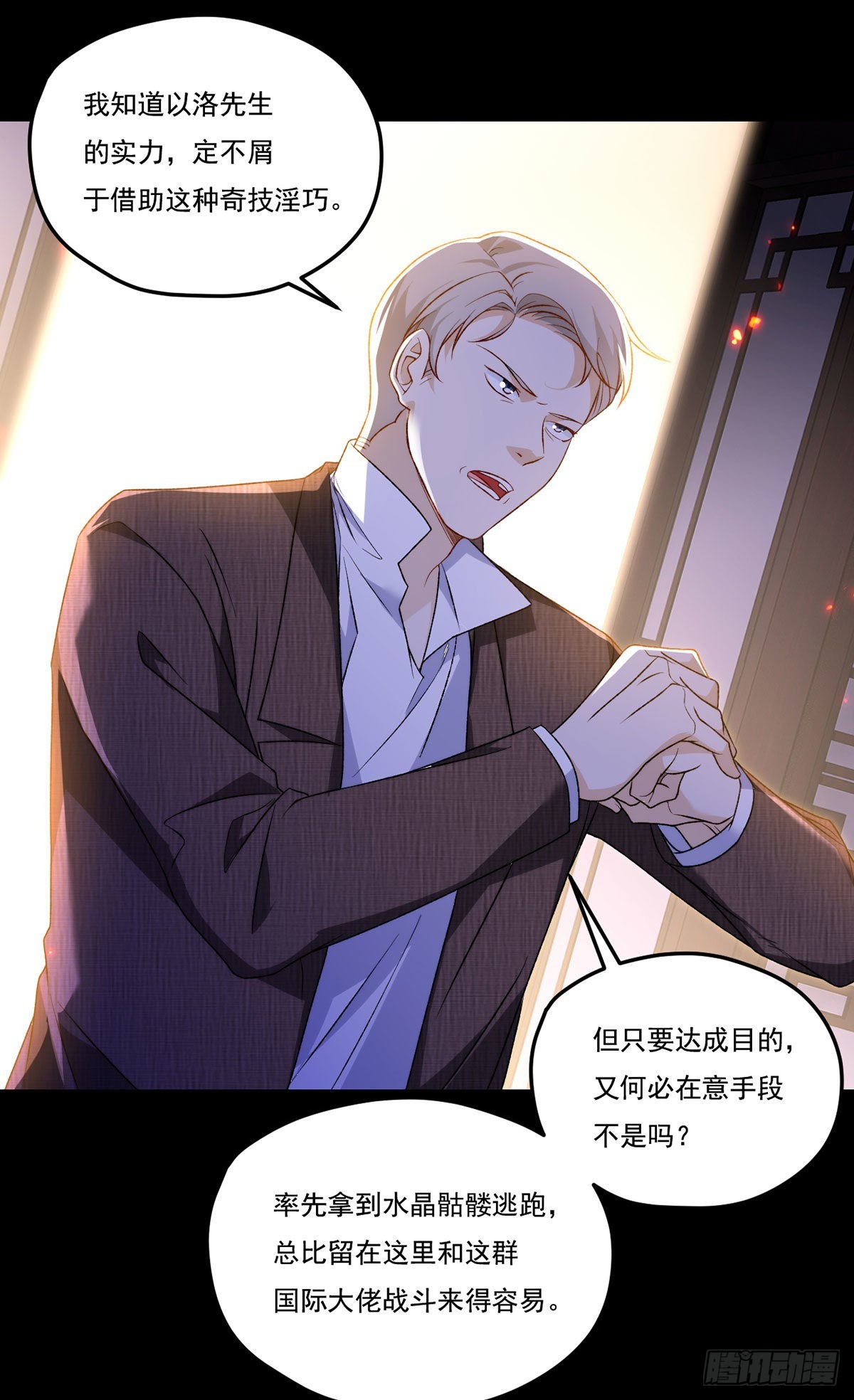 159.交出陶笛！7