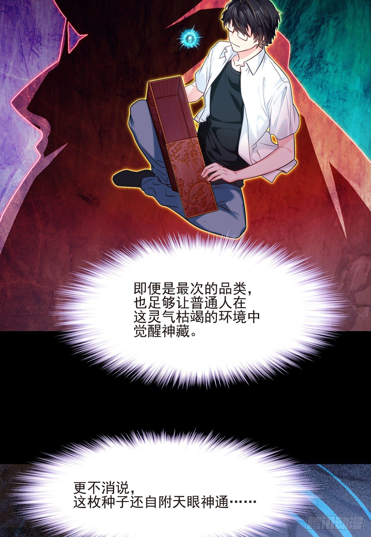 09.女明星非我不可24
