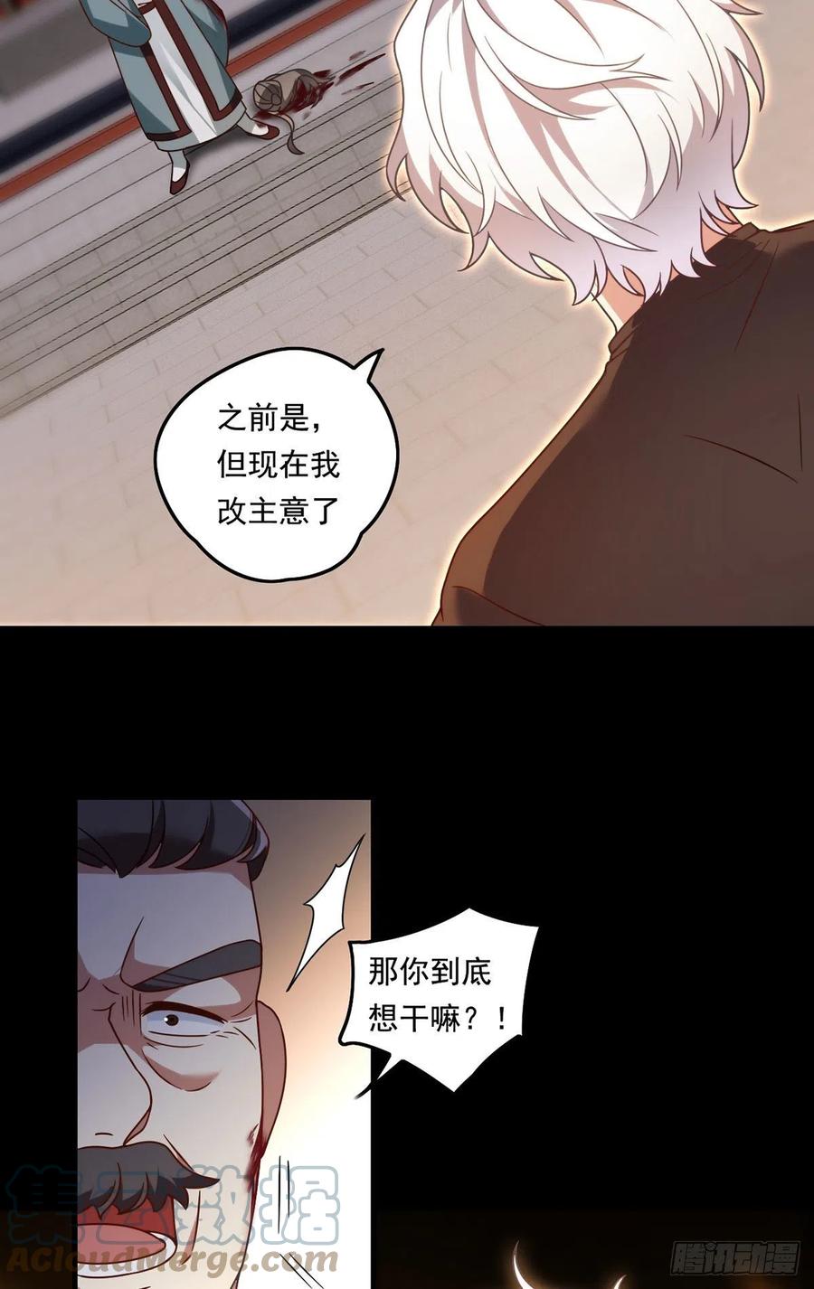 092.屠你满门36