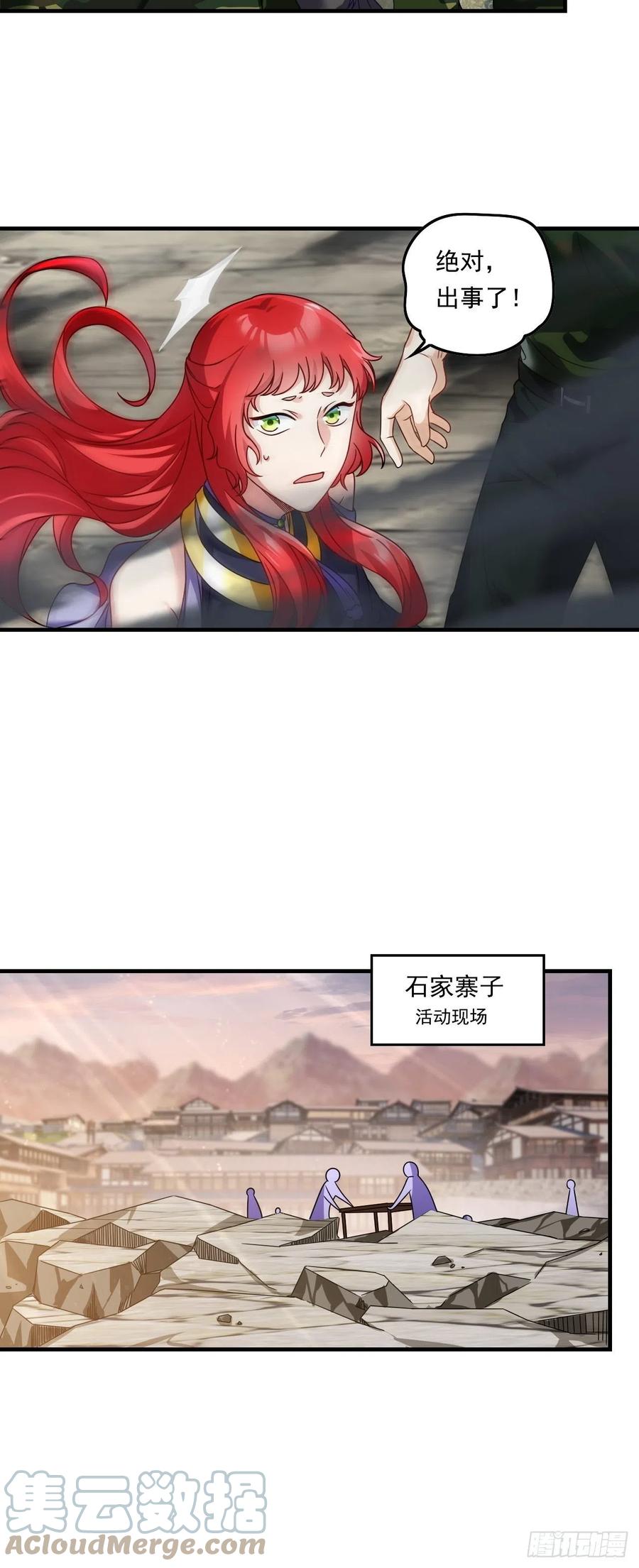 090：沈月兰，她是我母亲吗？26