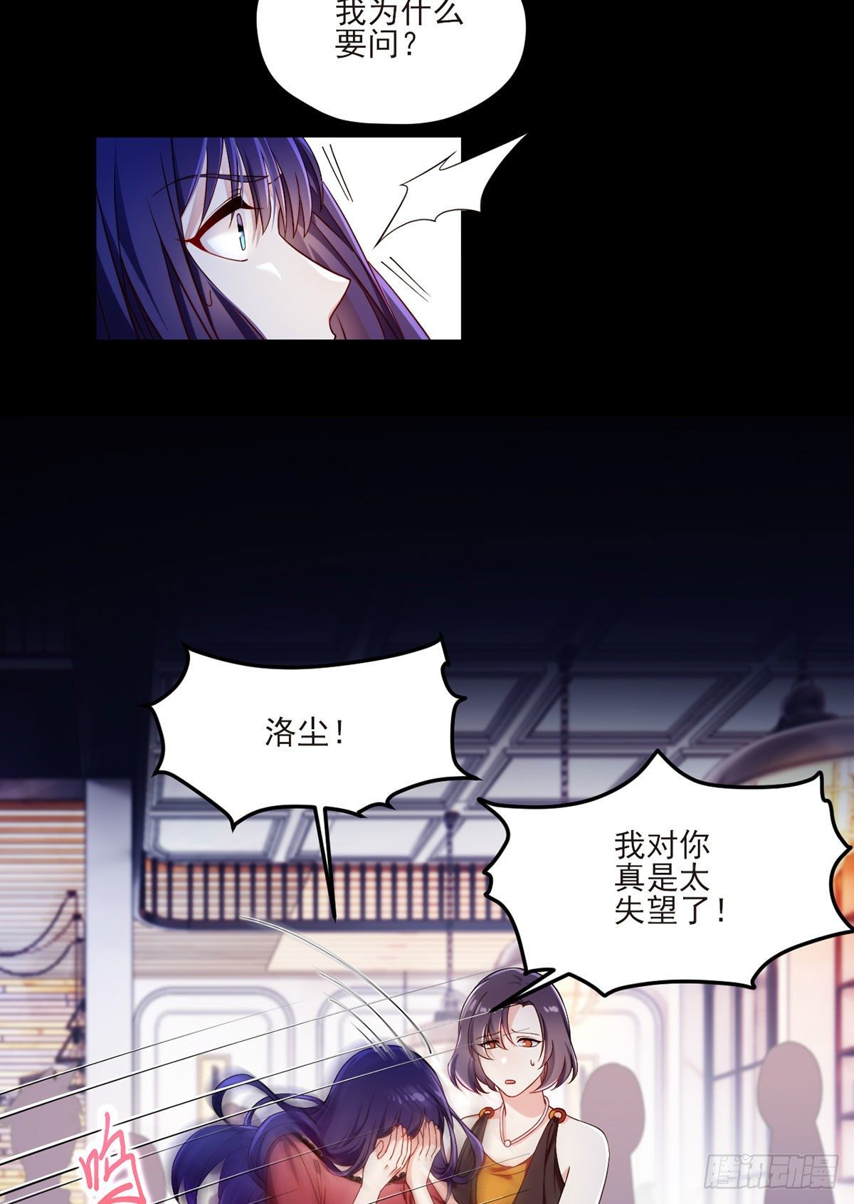 034.洛尘，我们分手18