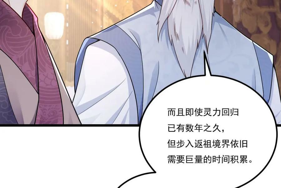 213.应战名山真祖47