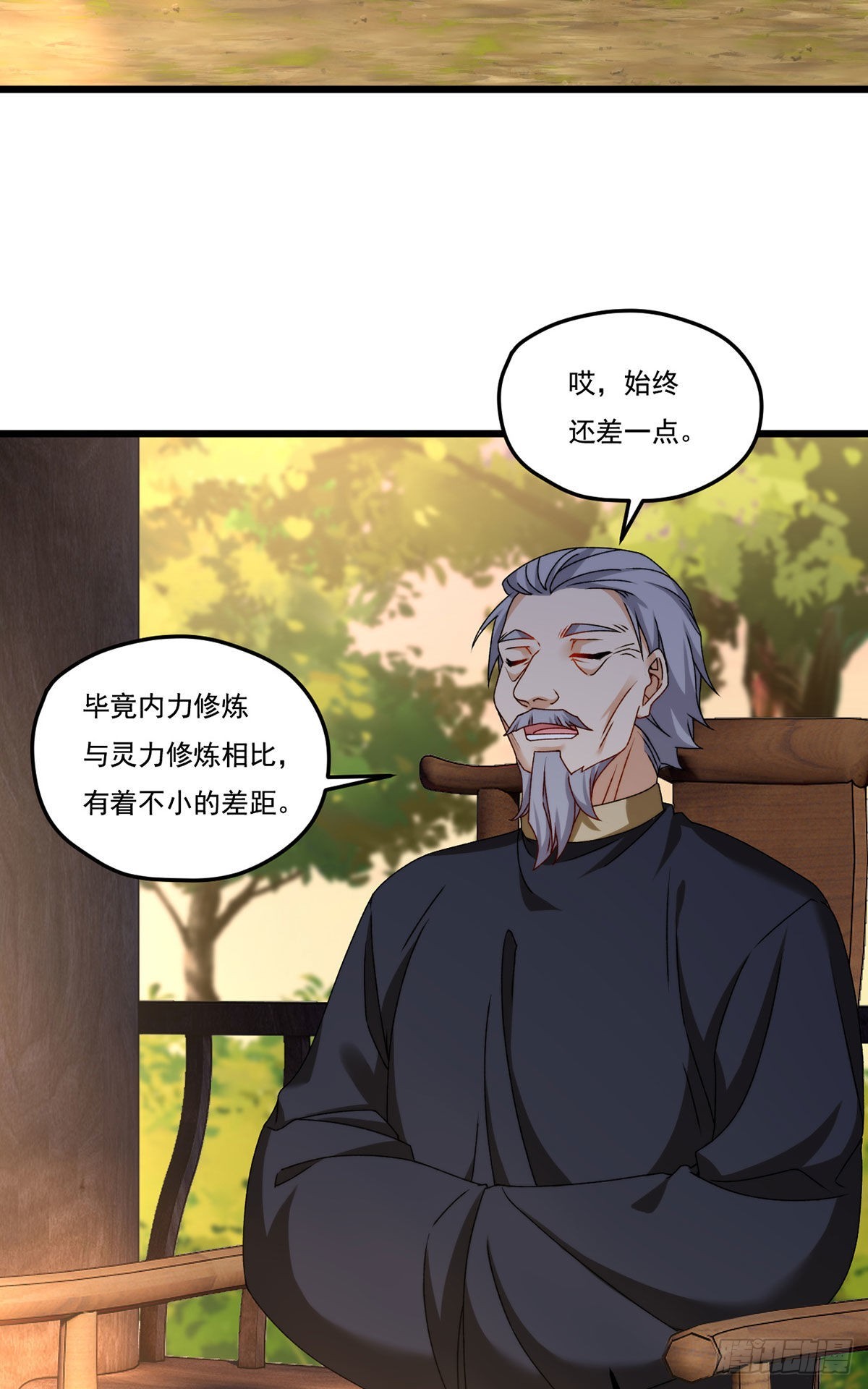 147.宗师也想阻拦我？3