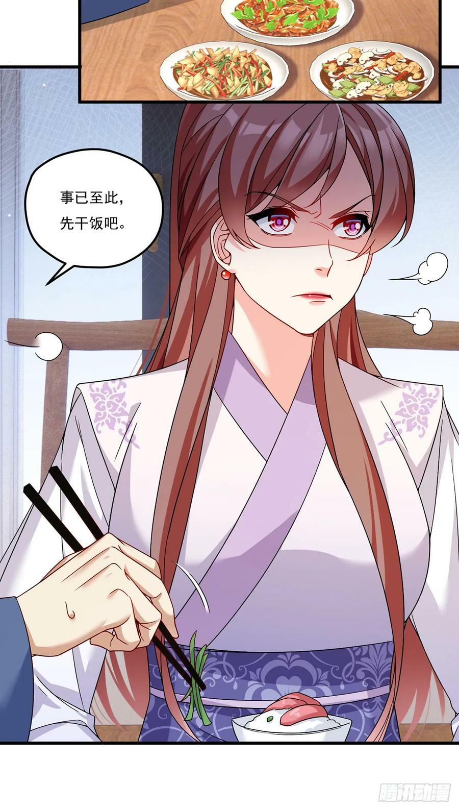 204.不信邪的朝天宫主22