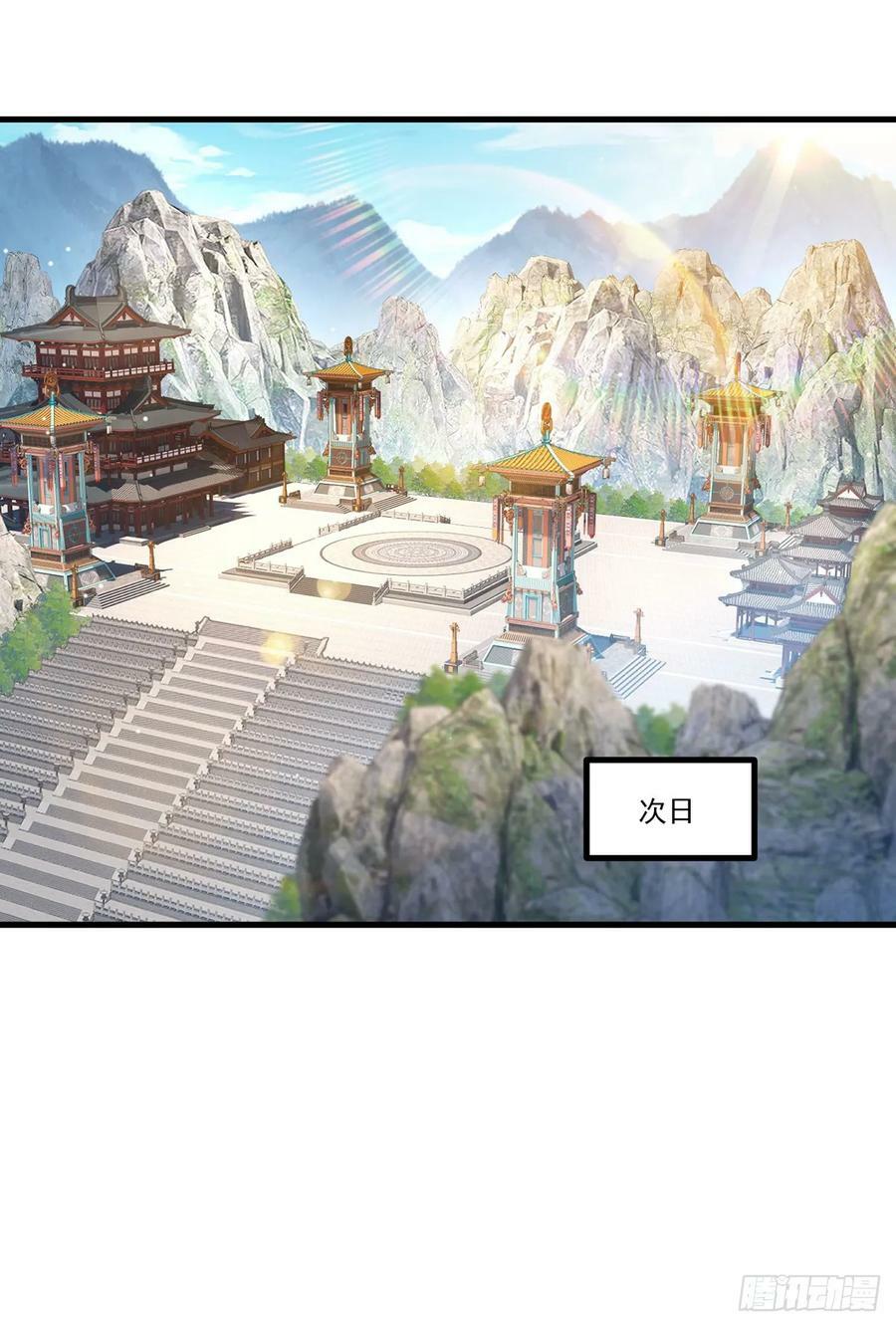 204.不信邪的朝天宫主23