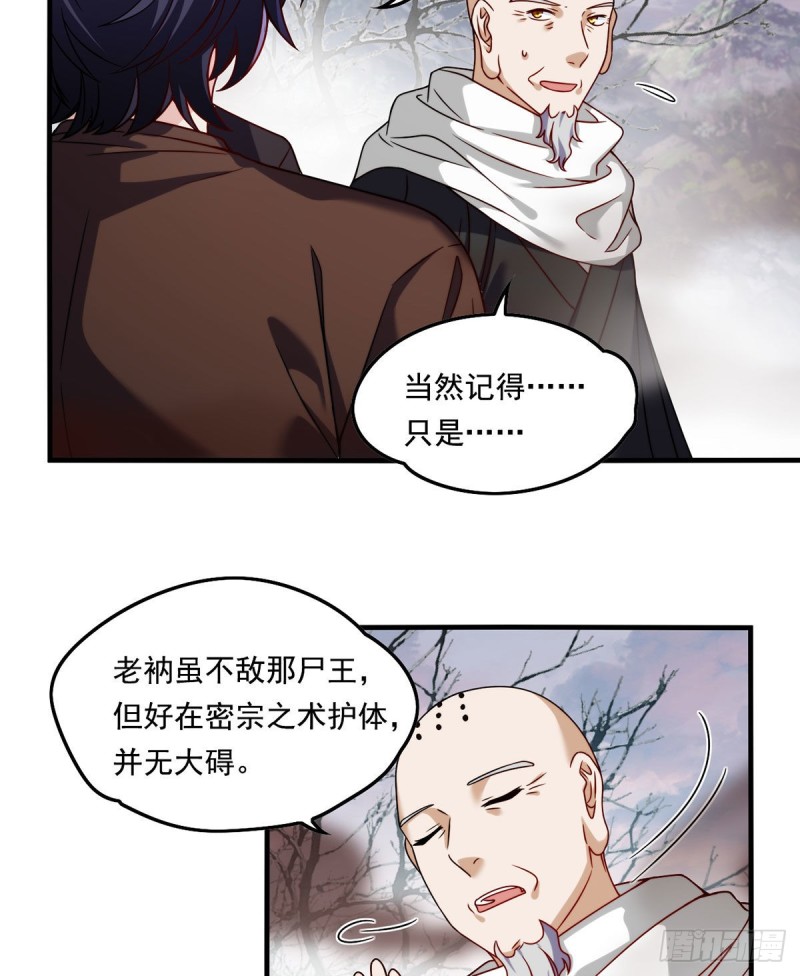 089.收服血尸王22