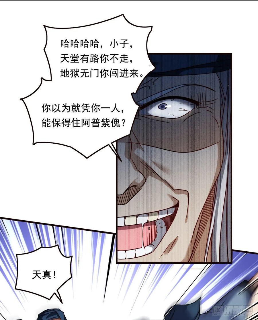 084.年轻辈宗师第一人？25