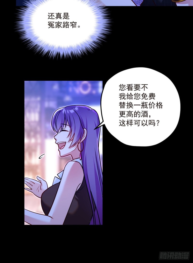 066.楚云豪死期将近？21