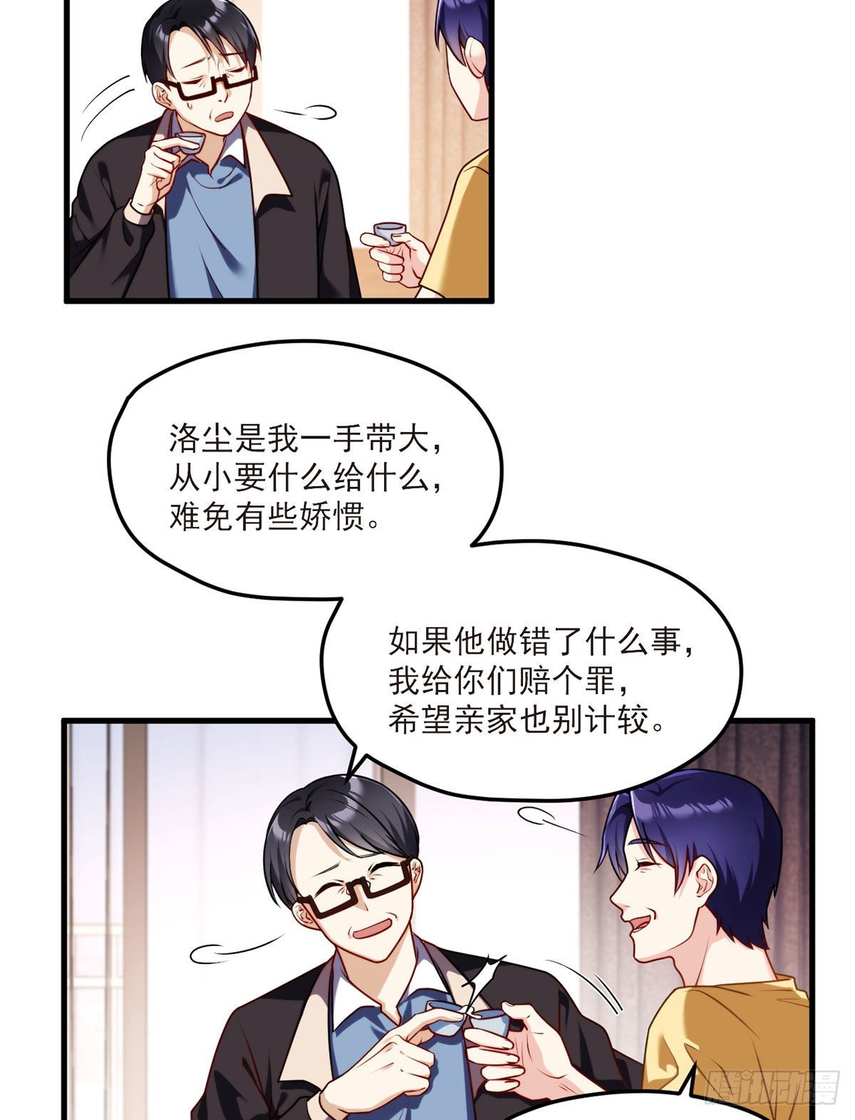 050.张小曼想跟洛尘锁死？31