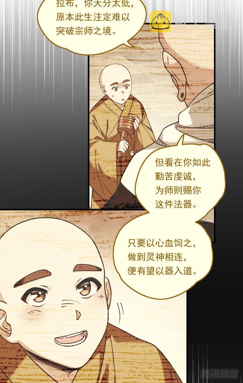 097.大法师竟然修习邪术？19