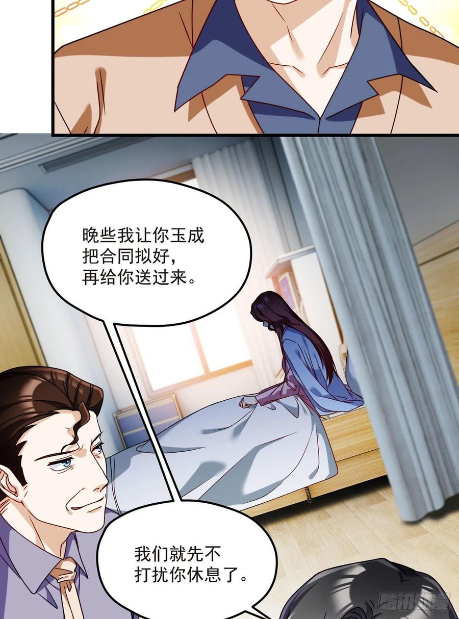101.沈家的阴谋38