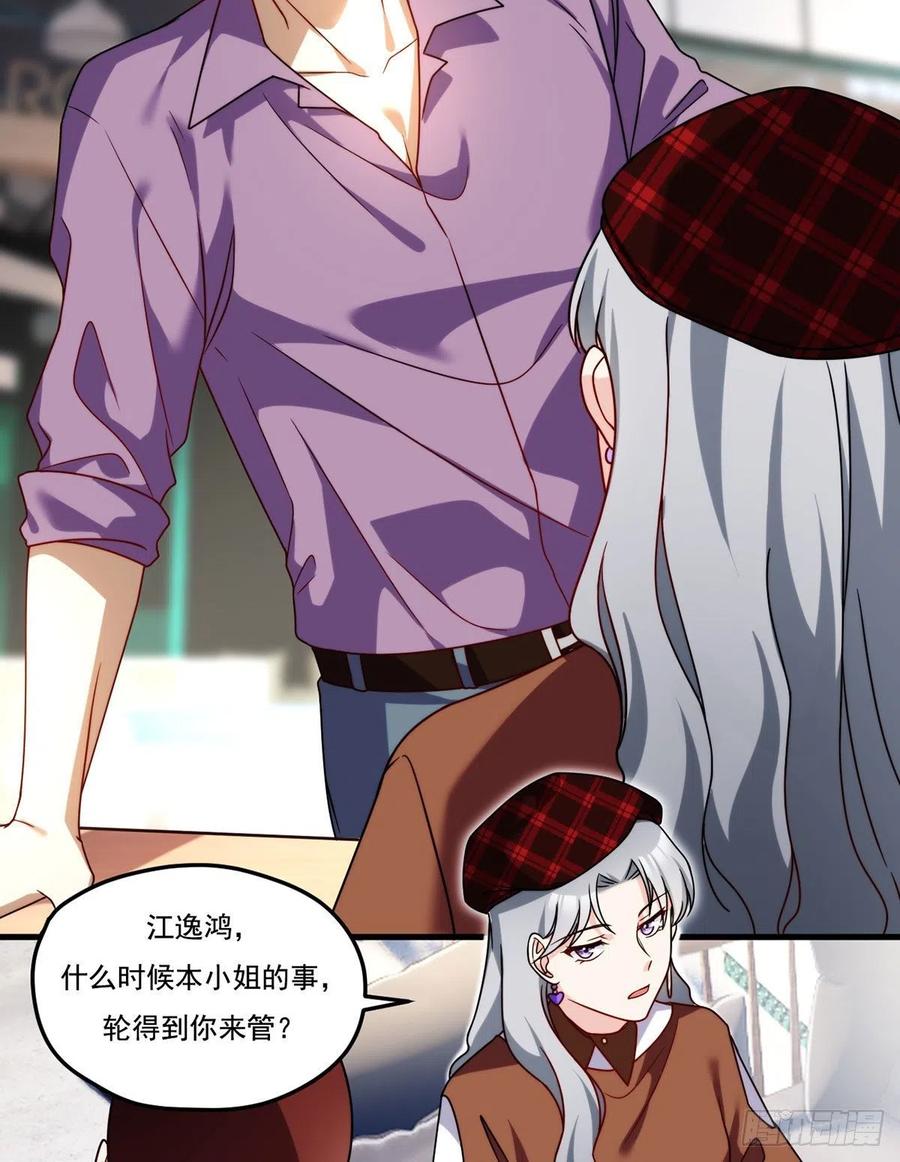111.京畿大小姐黎魅姿19