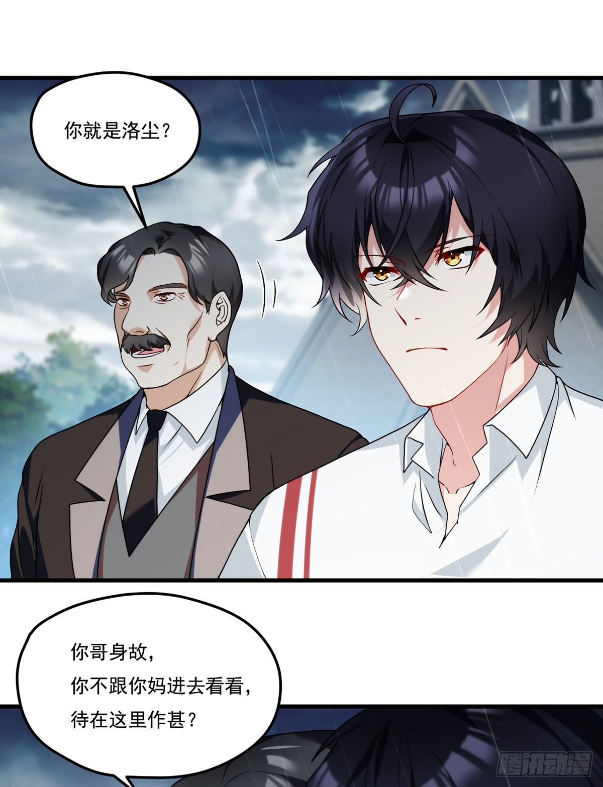 132.仙尊对谈沈天君29